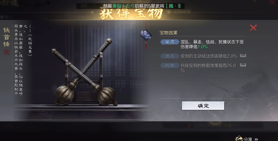 如何在率土之滨游戏中利用五星于吉取得胜利