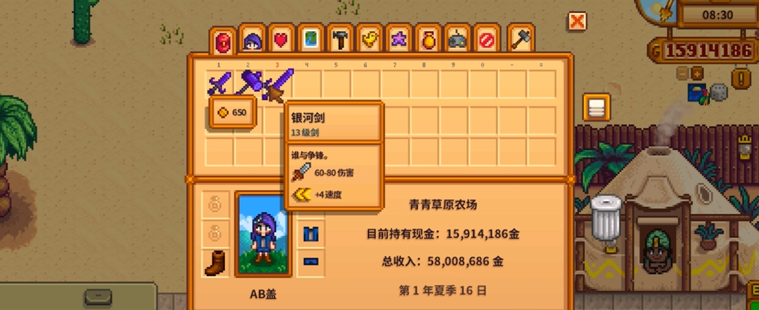 如何才能触发星露谷物语谢恩的十星剧情呢 如何才能触发星露谷物语谢恩的十星剧情呢