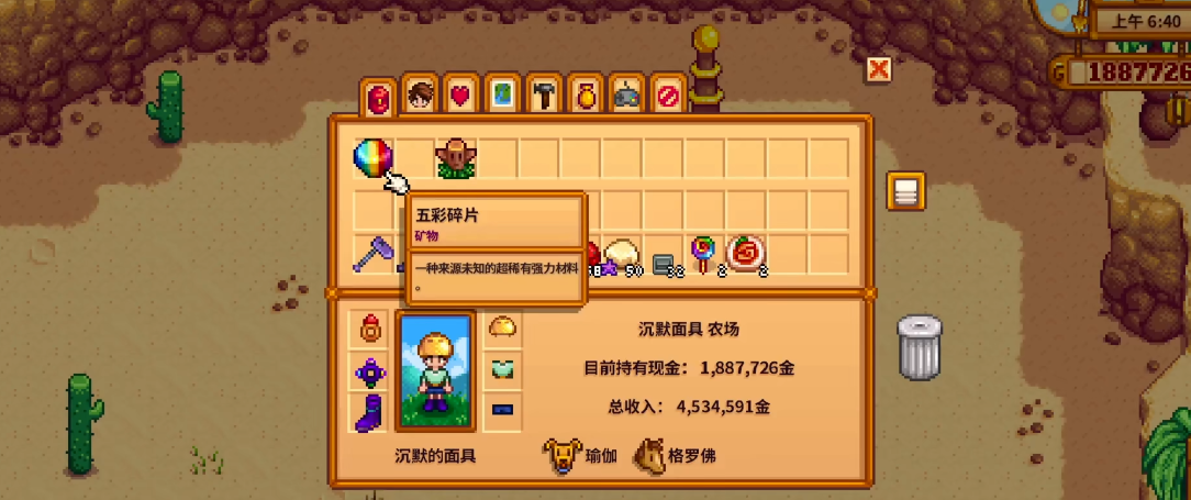 如何才能触发星露谷物语谢恩的十星剧情呢 如何才能触发星露谷物语谢恩的十星剧情呢
