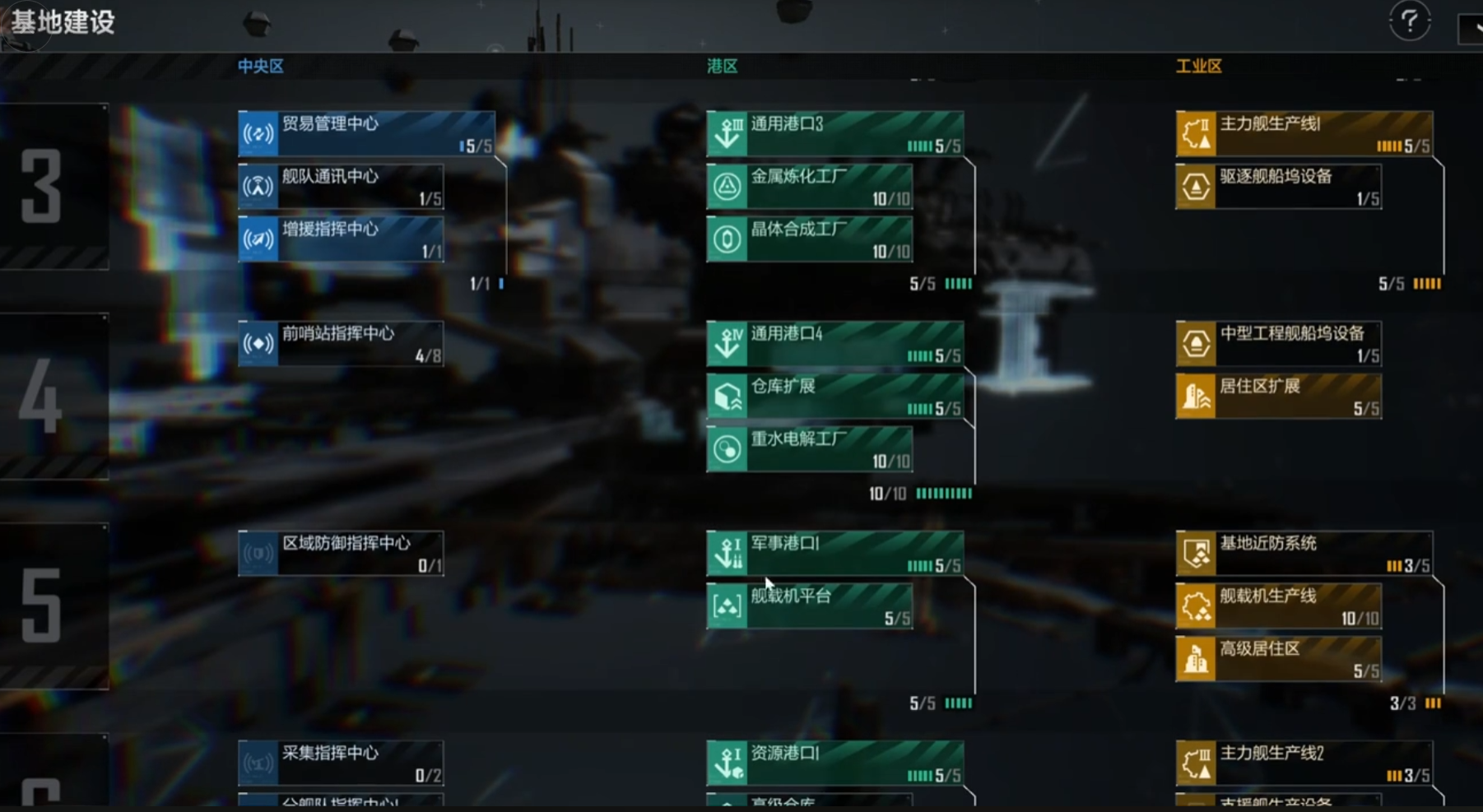 怎么去掉无尽的拉格朗日的战舰 怎么去掉无尽的拉格朗日的战舰