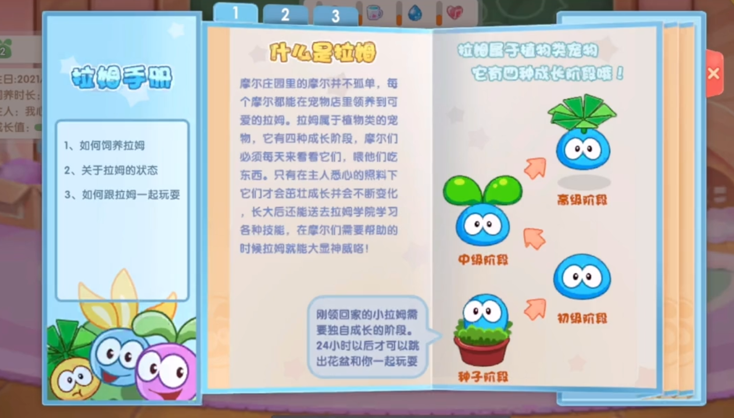 摩尔庄园手游如何获得更高的好感度