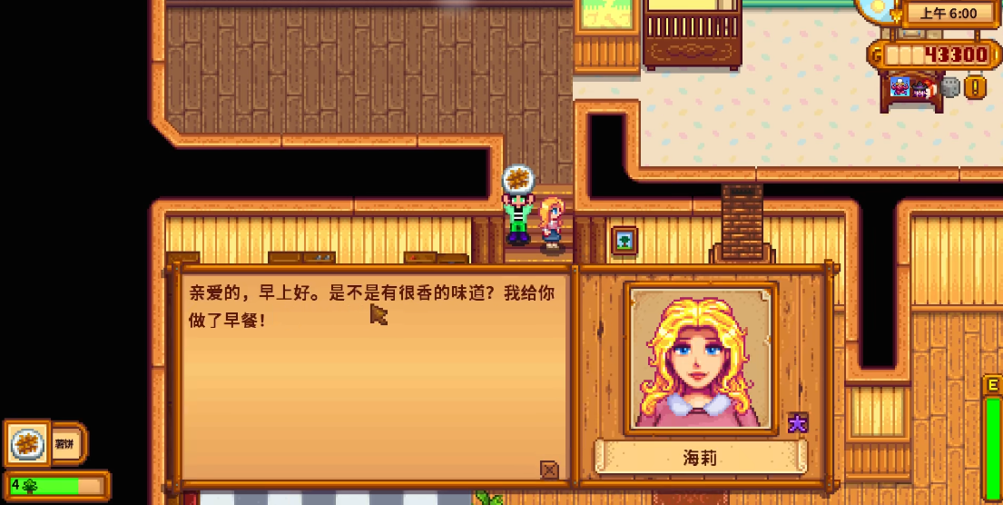 星露谷物语海莉沙滩事件的背后是否隐藏着更大的阴谋