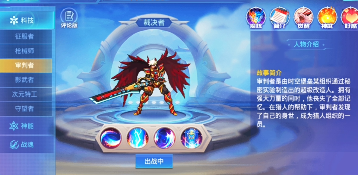 是否有人知晓时空猎人霸体药剂的获取方式