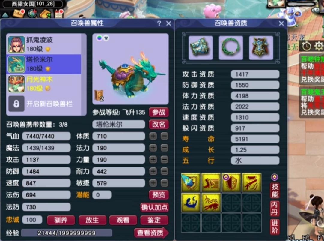 梦幻西游手游中玉封锦令的用途是什么