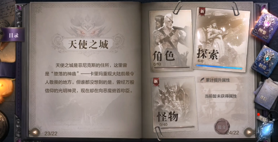 全民奇迹2弓箭手怎样选择技能搭配 全民奇迹2弓箭手怎样选择技能搭配