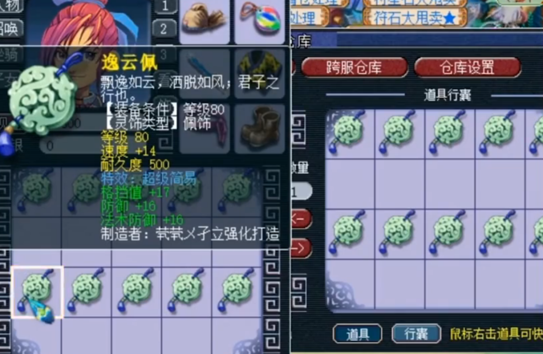 梦幻西游中的高法连可通过哪些怪物获得