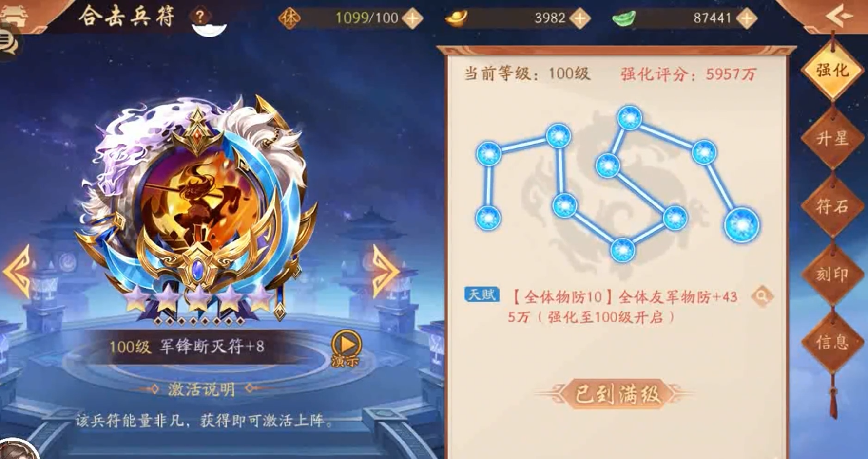 少年三国志2巅峰竞技场安排在哪里