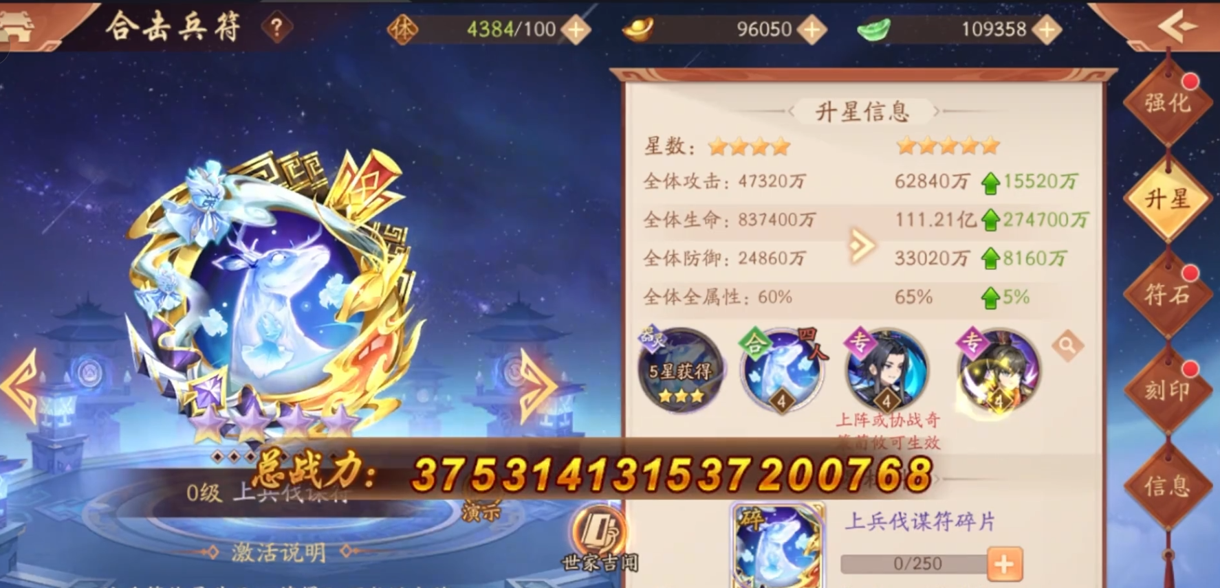 少年三国志2巅峰竞技场安排在哪里