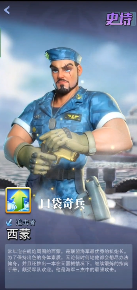 口袋奇兵基地转型海滩增添哪些元素