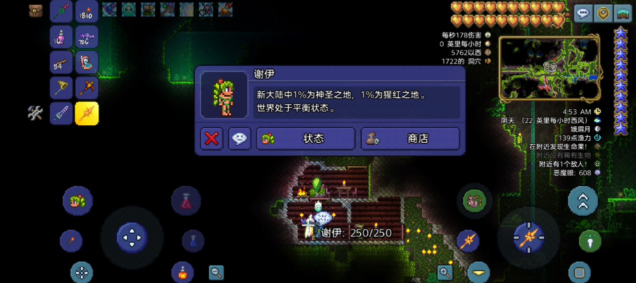 泰拉瑞亚中如何快速建立有效的基地