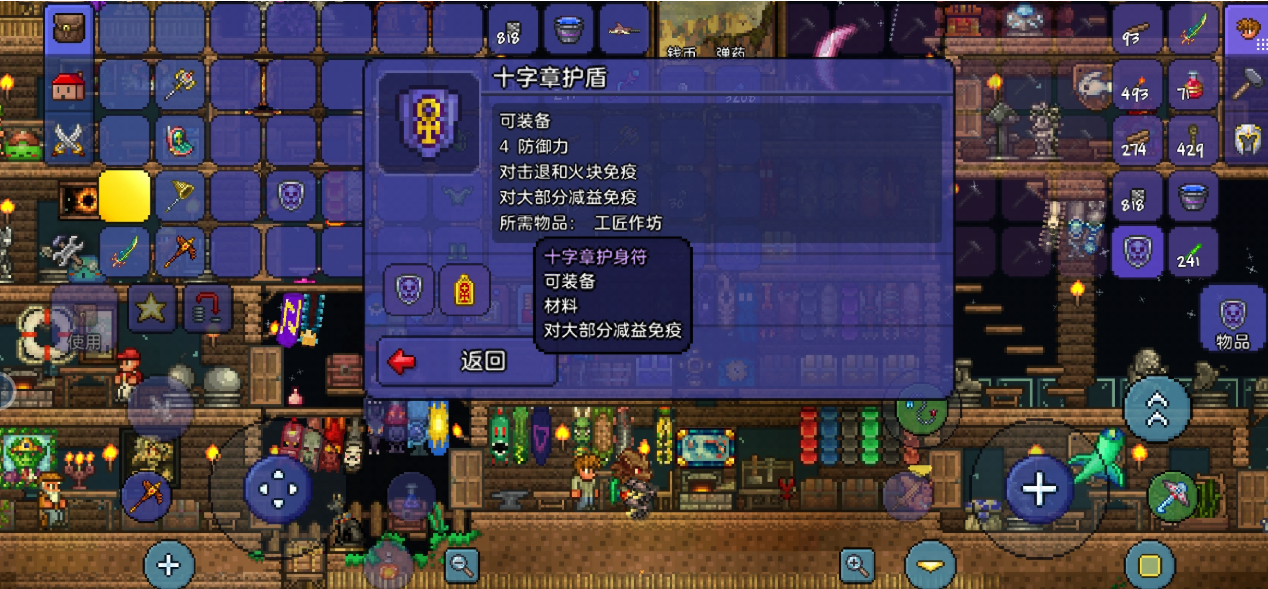 泰拉瑞亚中如何快速建立有效的基地