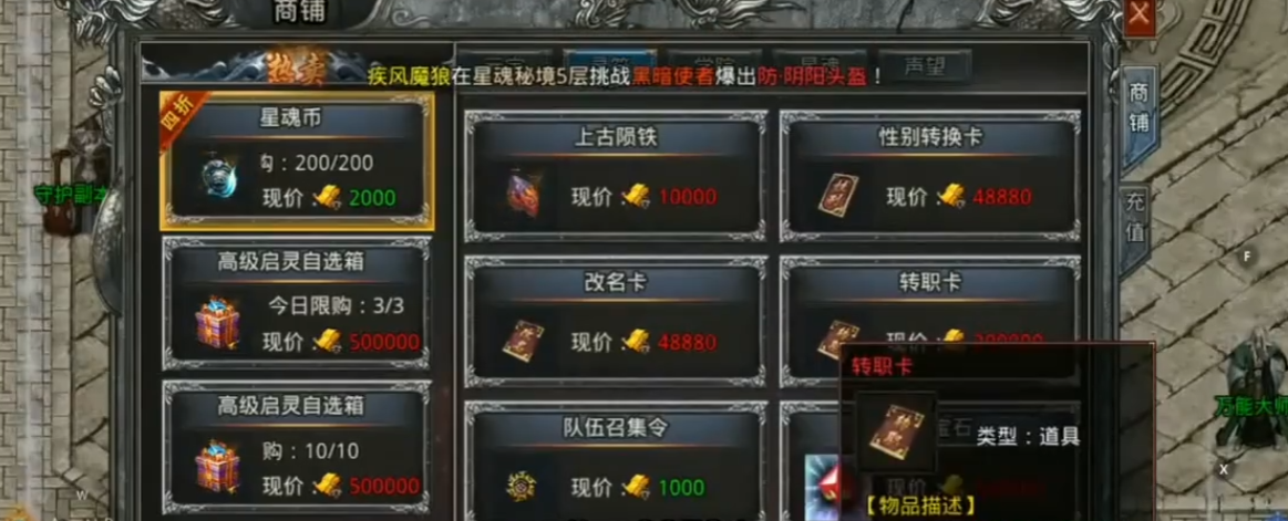 赤月龙城哪个职业适合治疗队友