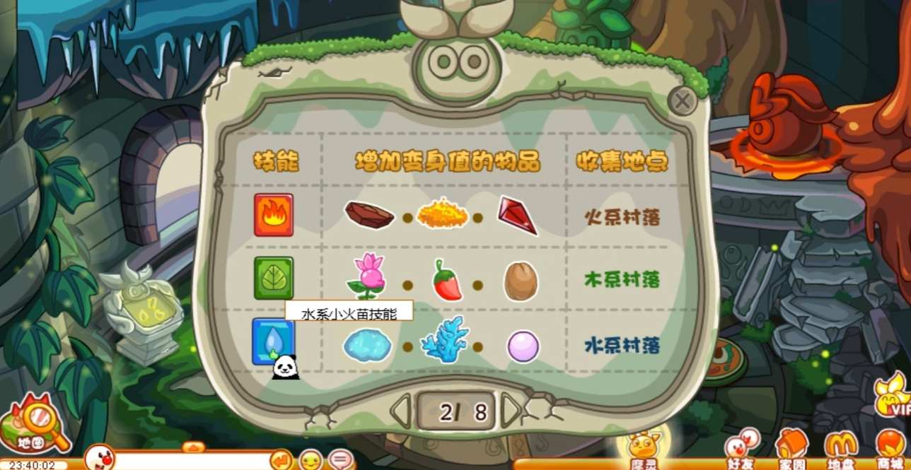 摩尔庄园游客模式有什么玩法