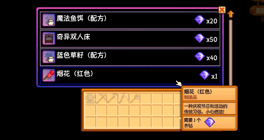 星露谷物语女性具备怎样的优势和缺点 星露谷物语女性具备怎样的优势和缺点