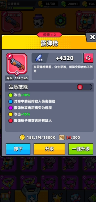 弹壳特攻队第4关该准备什么类型的武器 弹壳特攻队第4关该准备什么类型的武器