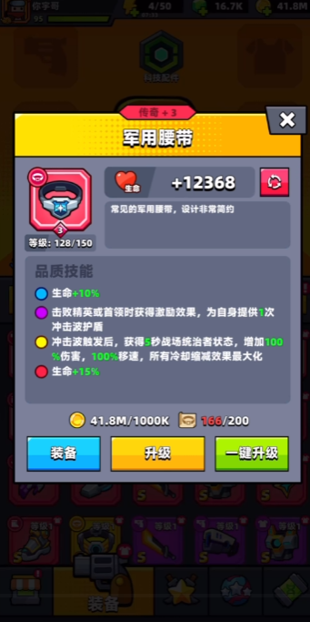 弹壳特攻队第4关该准备什么类型的武器 弹壳特攻队第4关该准备什么类型的武器