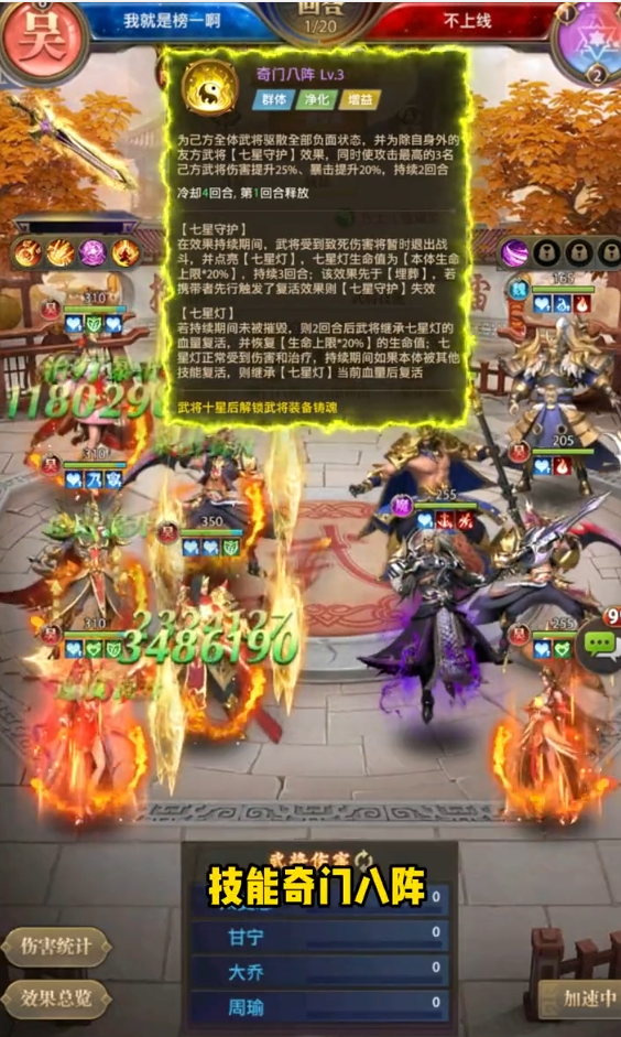 铁杆三国均衡流阵容攻略的适用范围有多大