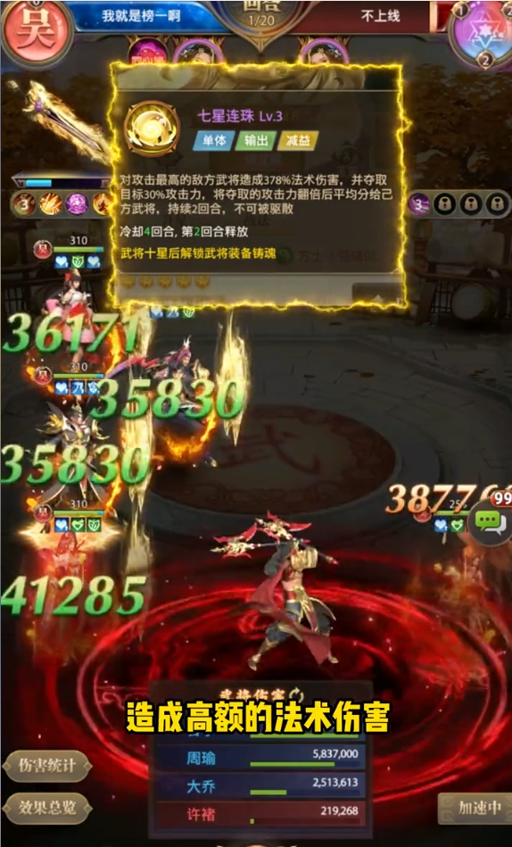 铁杆三国均衡流阵容攻略的适用范围有多大