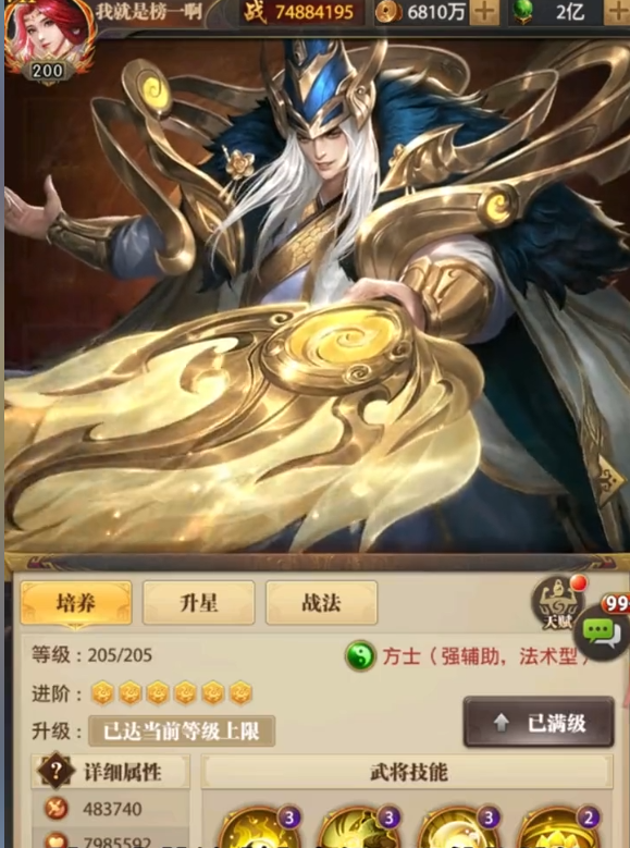 铁杆三国均衡流阵容攻略的适用范围有多大