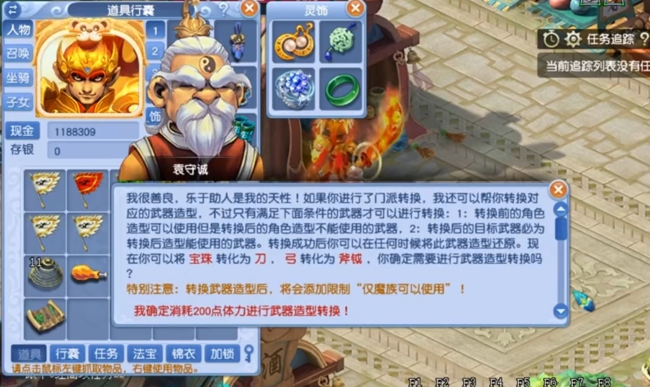 梦幻西游灵犀玉天平增加什么暴击伤害