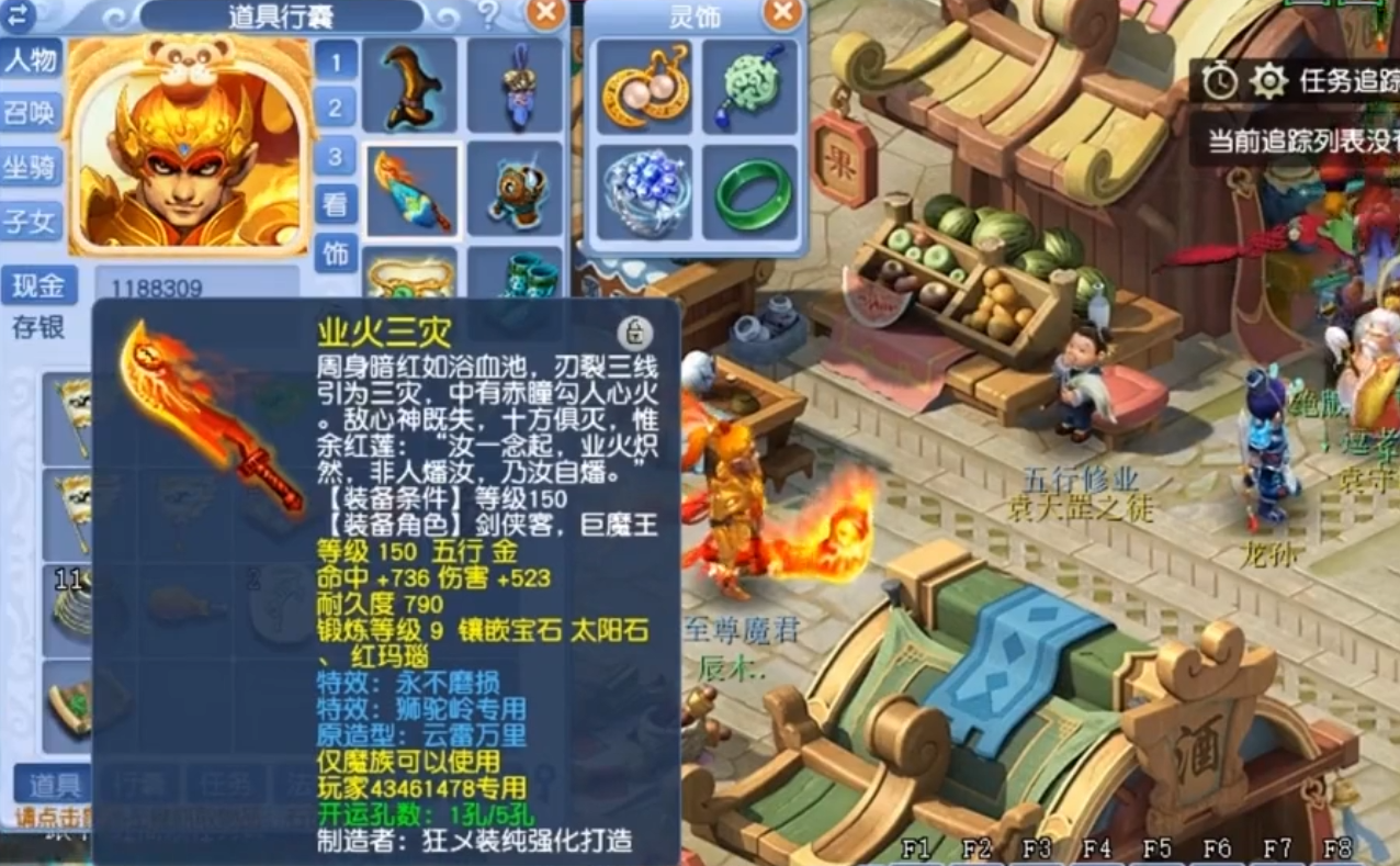 梦幻西游灵犀玉天平增加什么暴击伤害