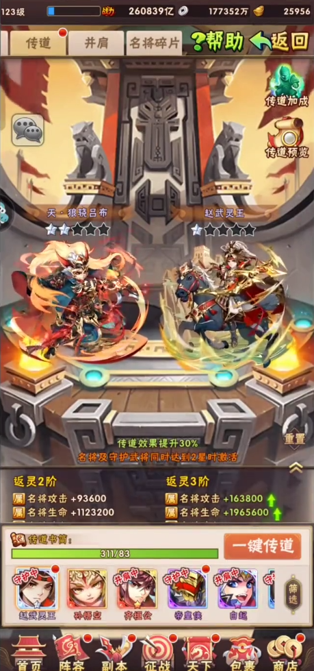 少年三国志零银币是否可以增加竞争优势