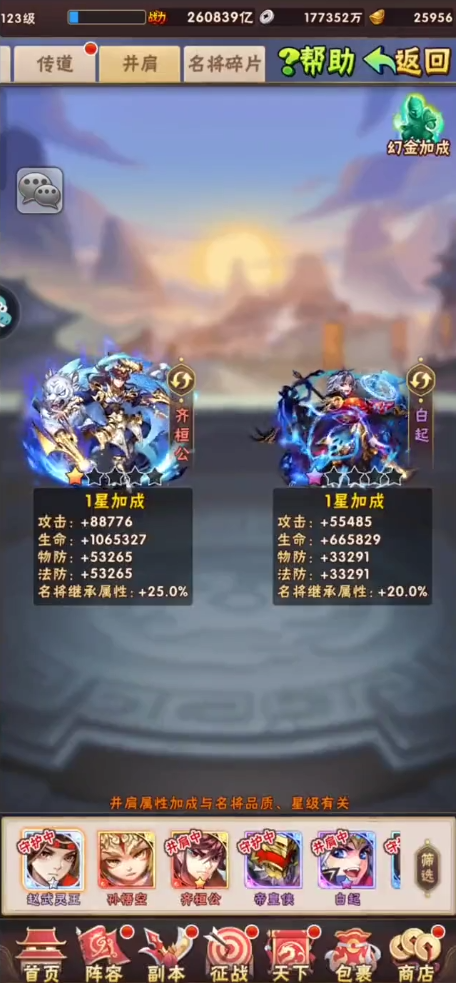 少年三国志零银币是否可以增加竞争优势