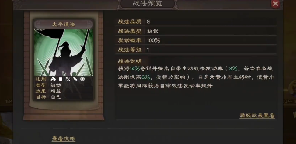 三国志战略版营帐的建造方式是什么 三国志战略版营帐的建造方式是什么