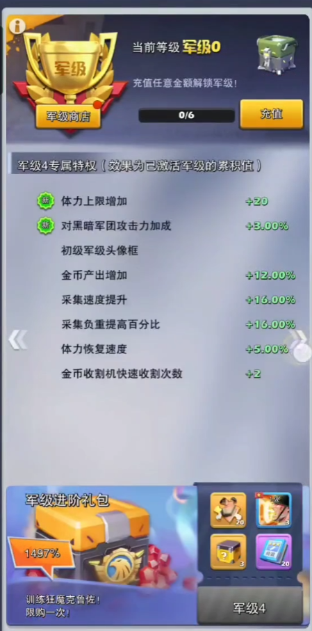 口袋奇兵休闲模式有哪些特色玩法