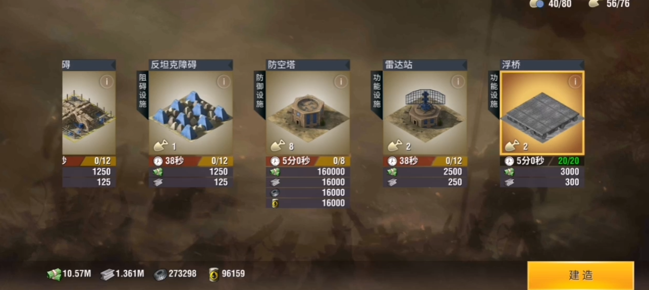 二战风云2战场等级是否可以加强