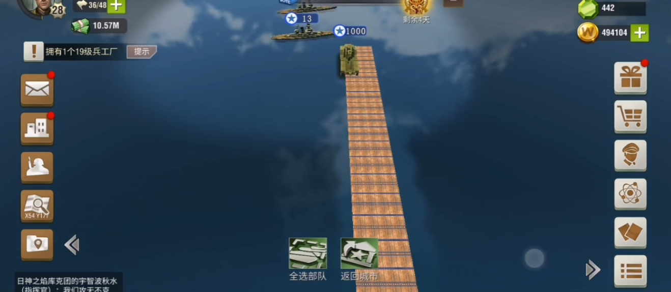 二战风云2战场等级是否可以加强