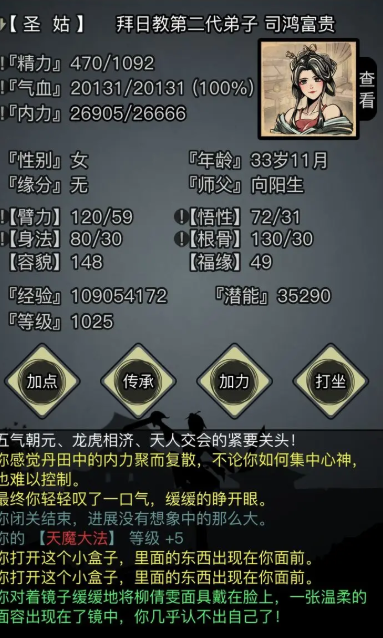 放置江湖如何提升江湖冥界任务攻略的效率