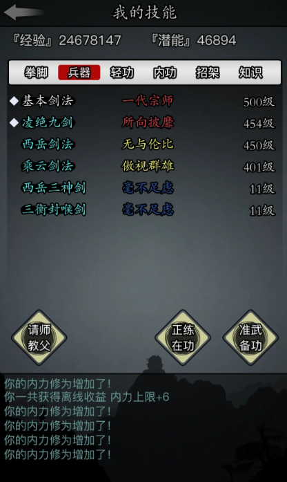 放置江湖如何提升江湖冥界任务攻略的效率