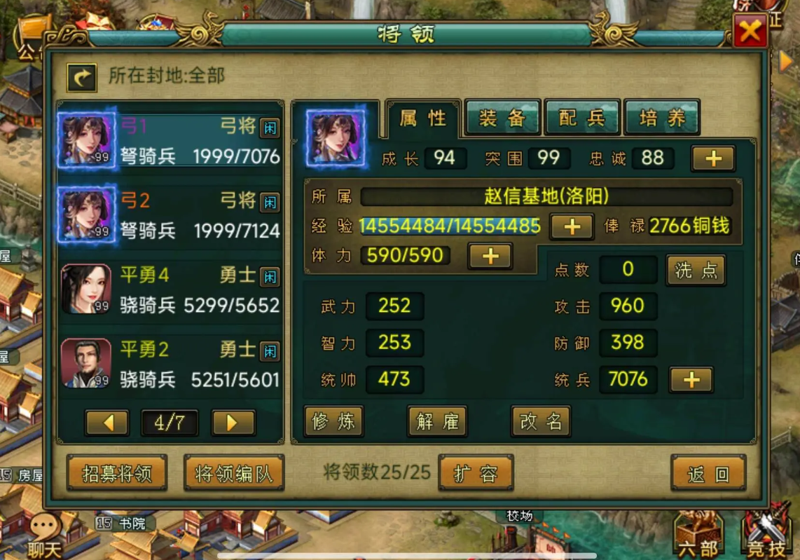 如何高效地进行帝王三国铠甲炼魂