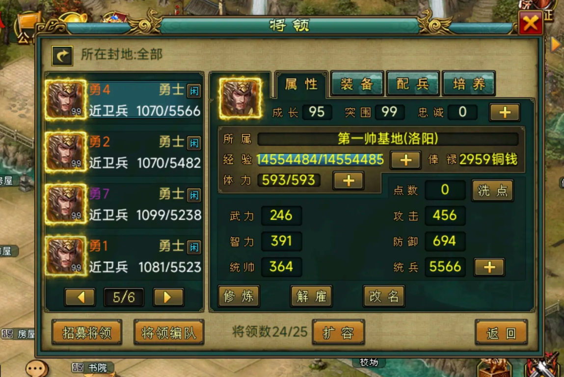 如何高效地进行帝王三国铠甲炼魂