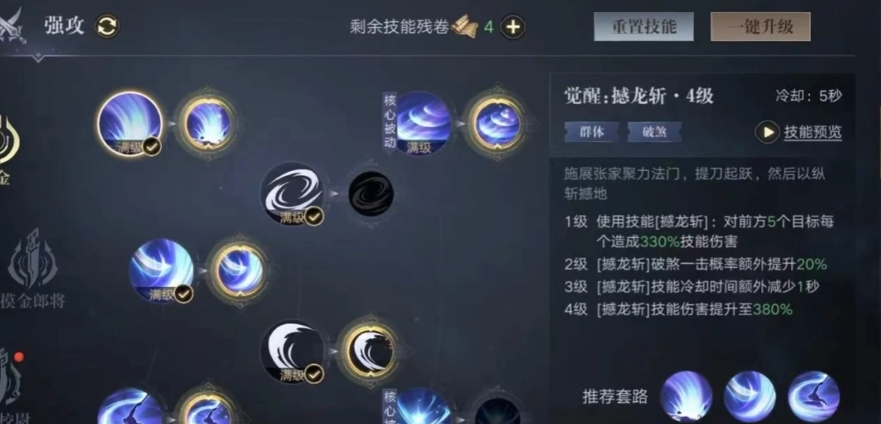 新盗墓笔记如何转换为其他职业