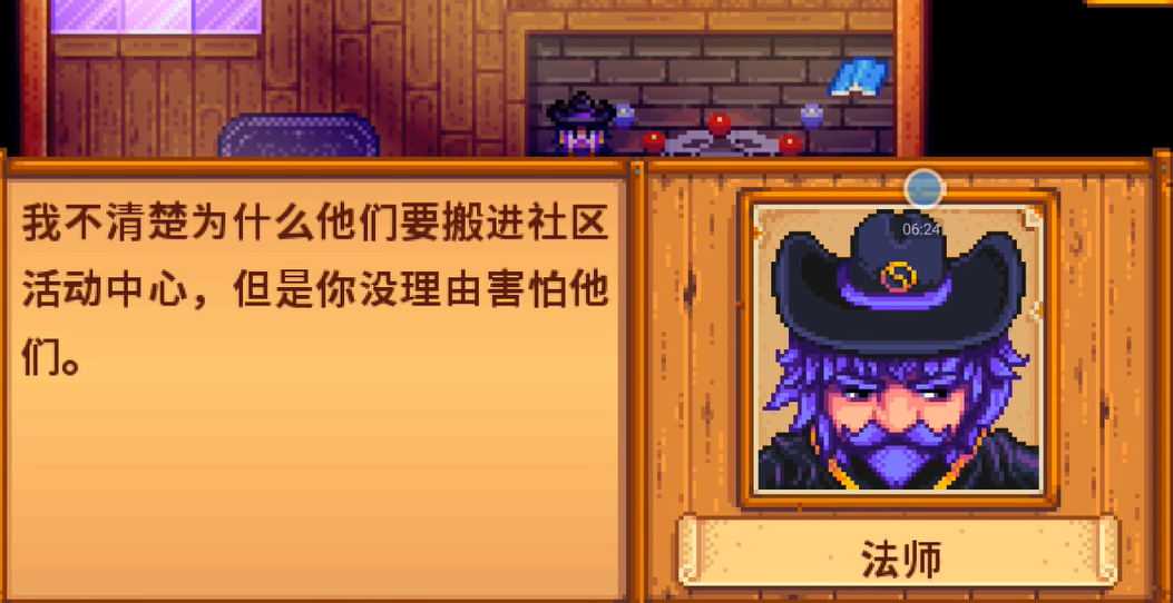 想知道星露谷物语衣服和短裤的制作步骤