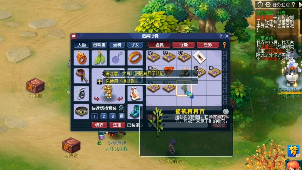 梦幻西游中为何命中符的售价居高