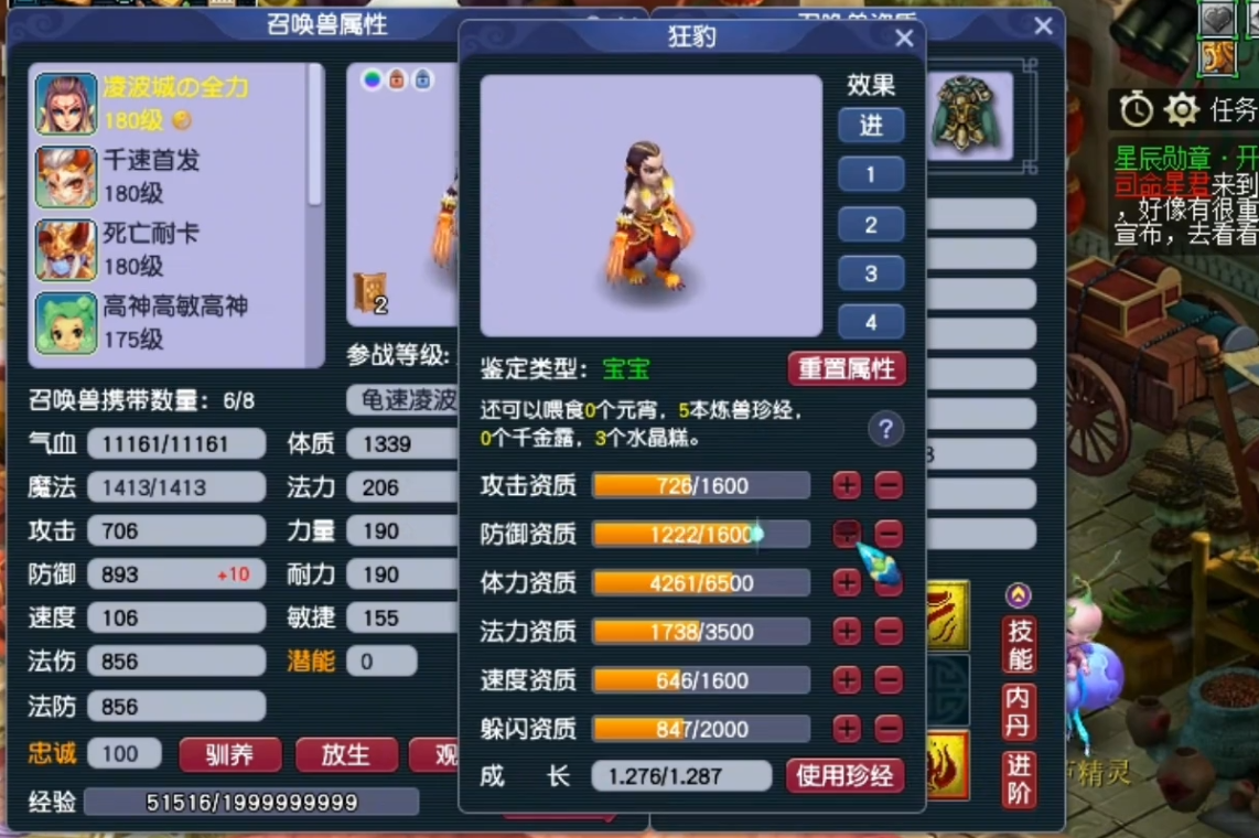 如何在梦幻西游中进行5开赚钱 如何在梦幻西游中进行5开赚钱