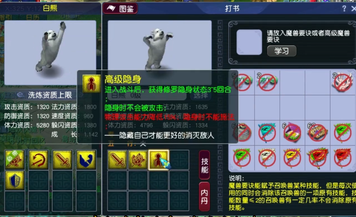 如何在梦幻西游中进行5开赚钱 如何在梦幻西游中进行5开赚钱