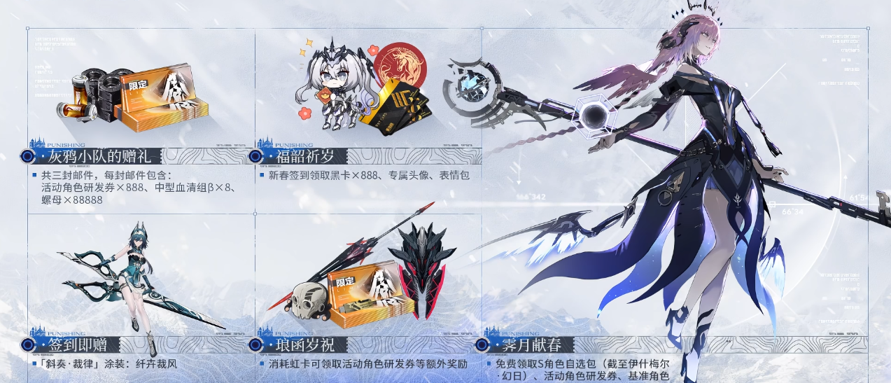 战双帕弥什抽卡券的获取途径吗