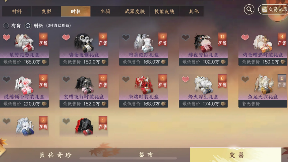 有没有逆水寒手游绝域孤石的详细攻略 有没有逆水寒手游绝域孤石的详细攻略