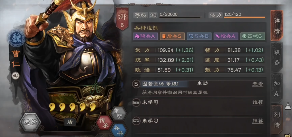 如何利用战术优势在三国志战略版霸业中取胜