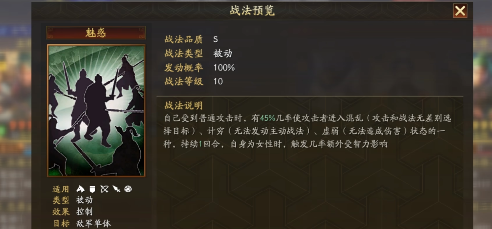 三国志战略版武将甄姬的兵种属性如何