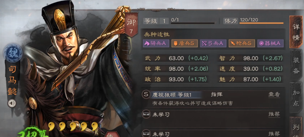 如何利用战术优势在三国志战略版霸业中取胜