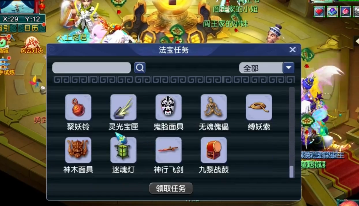 梦幻西游人族角色有哪些种族选择