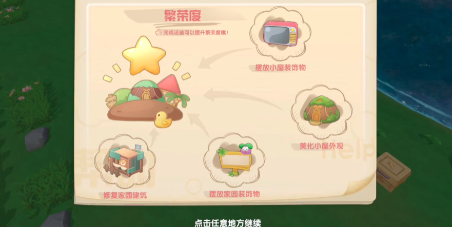 摩尔庄园中的引导桌摆放技巧有哪些