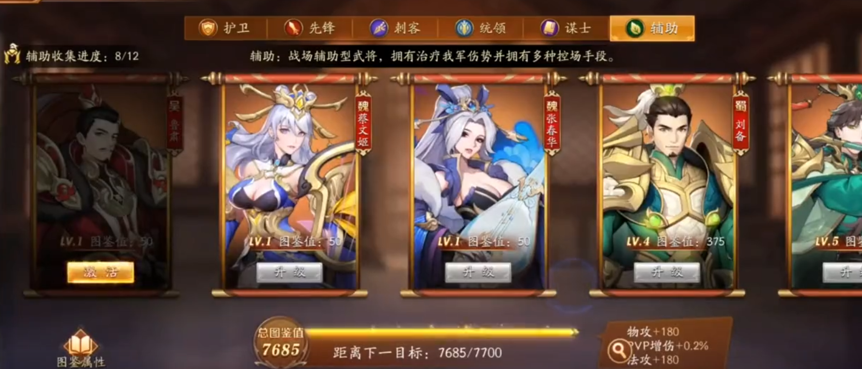 蜀国在放开那三国3中应该如何搭配阵容