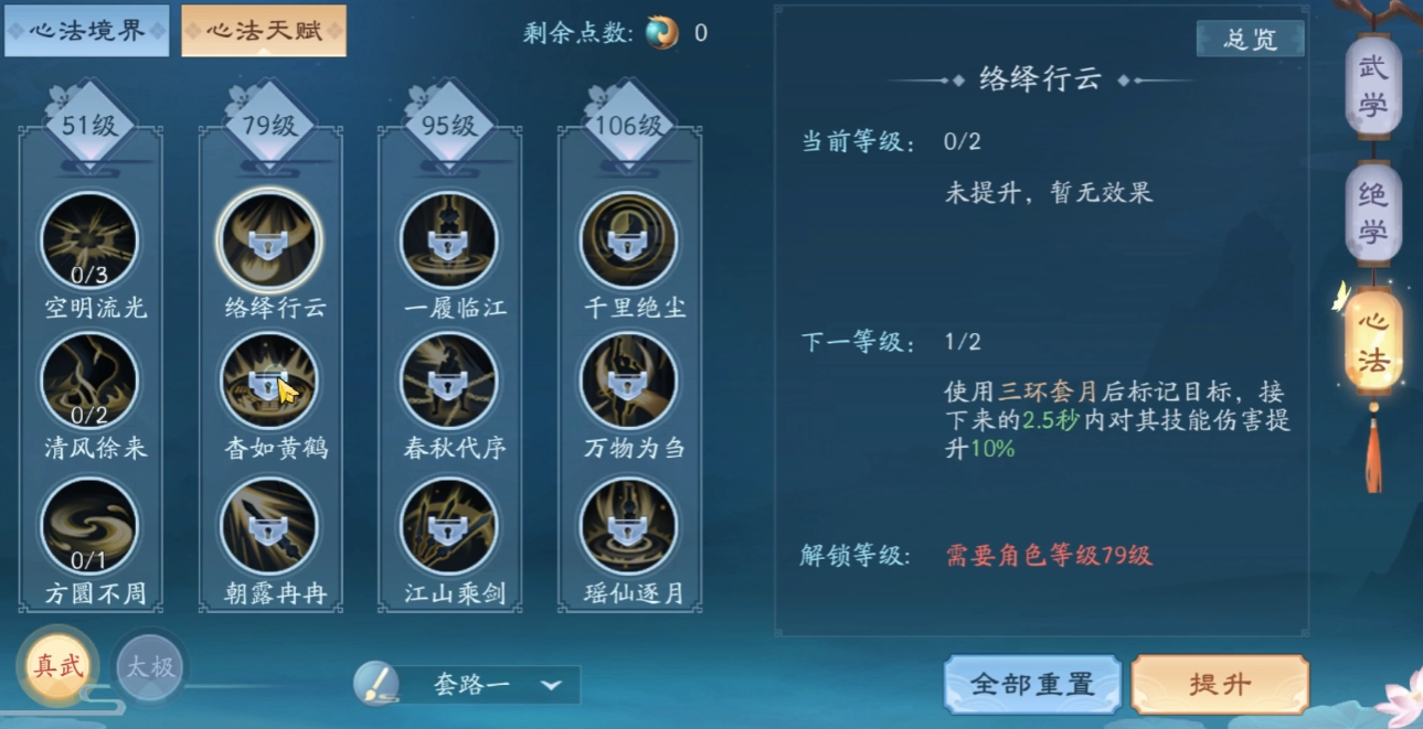 新笑傲江湖手游使用恒山宝石还有其他选择吗