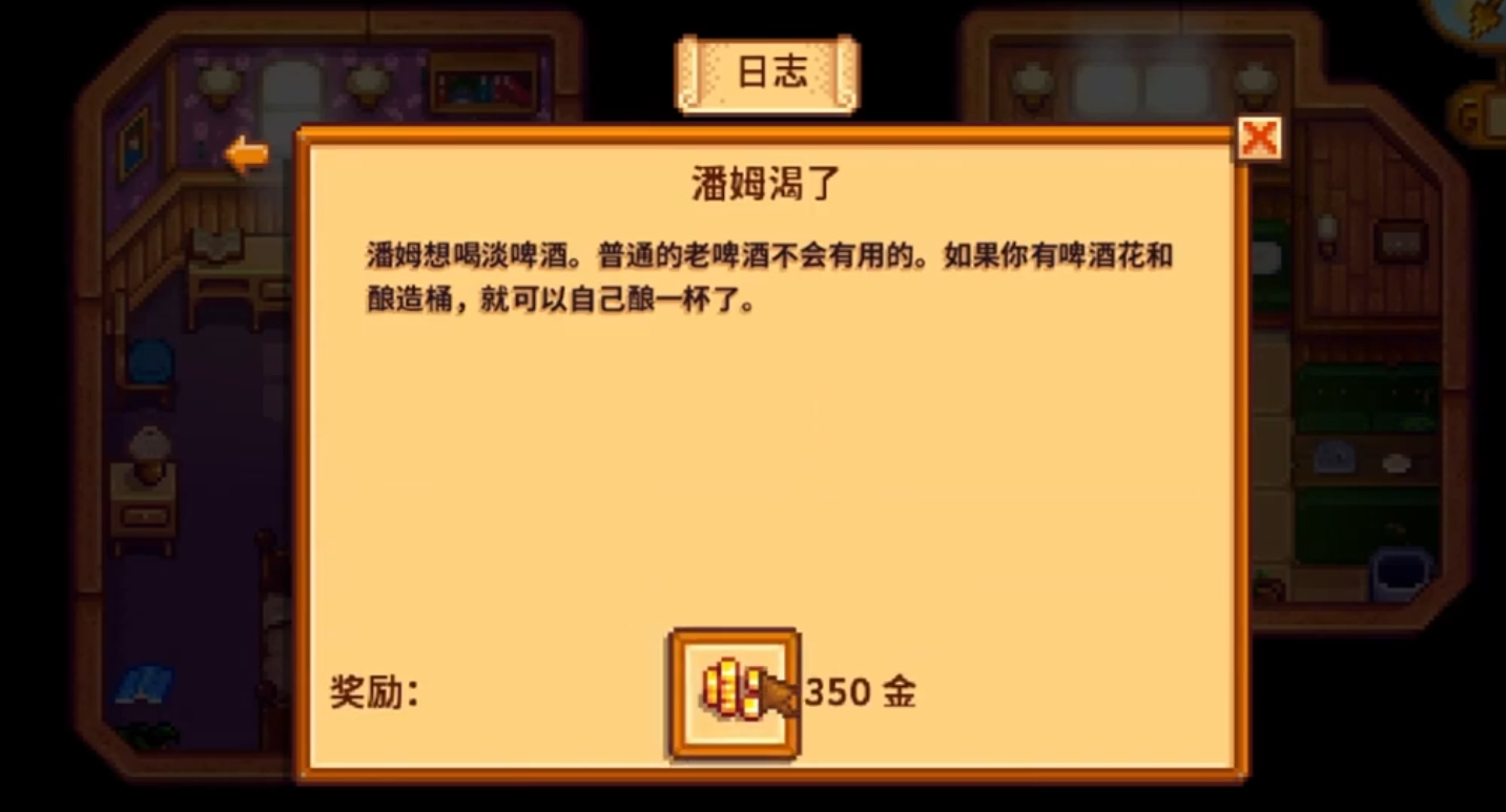 星露谷物语怎样卖掉捕到的鱼 星露谷物语怎样卖掉捕到的鱼